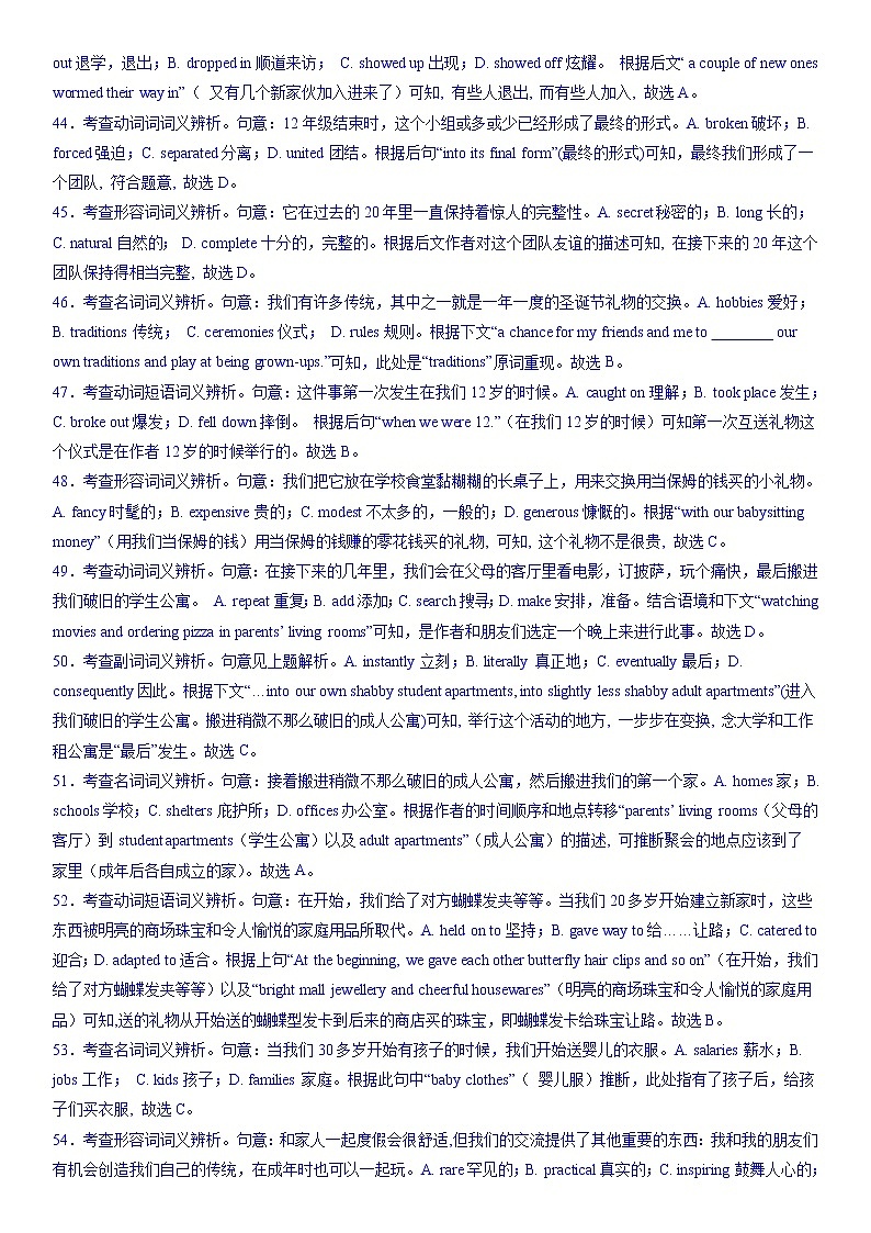 专题03 完形填空(第08期)-2022届新高考名校英语好题速递分项汇编(教师版)第2页