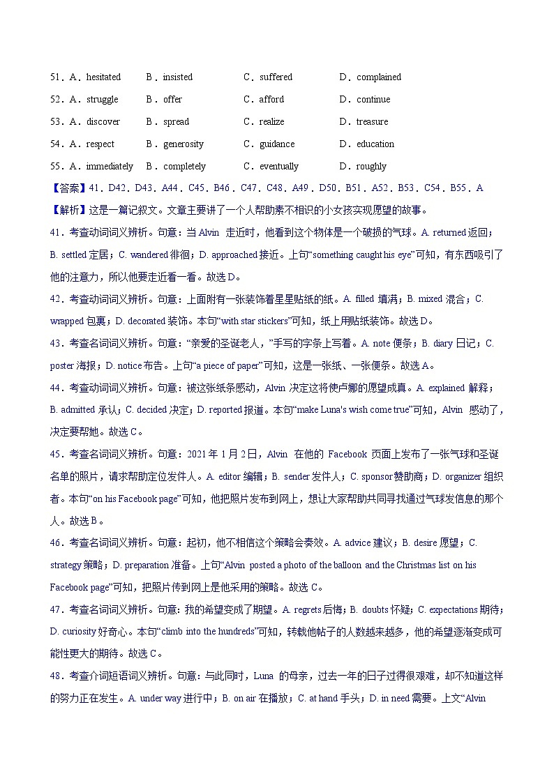 专题03 完形填空(第09期)-2022届新高考名校英语好题速递分项汇编(教师版)第2页
