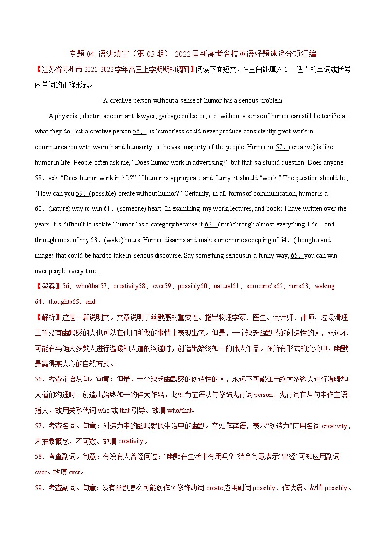 专题04 语法填空(第03期)-2022届新高考名校英语好题速递分项汇编(教师版)第1页