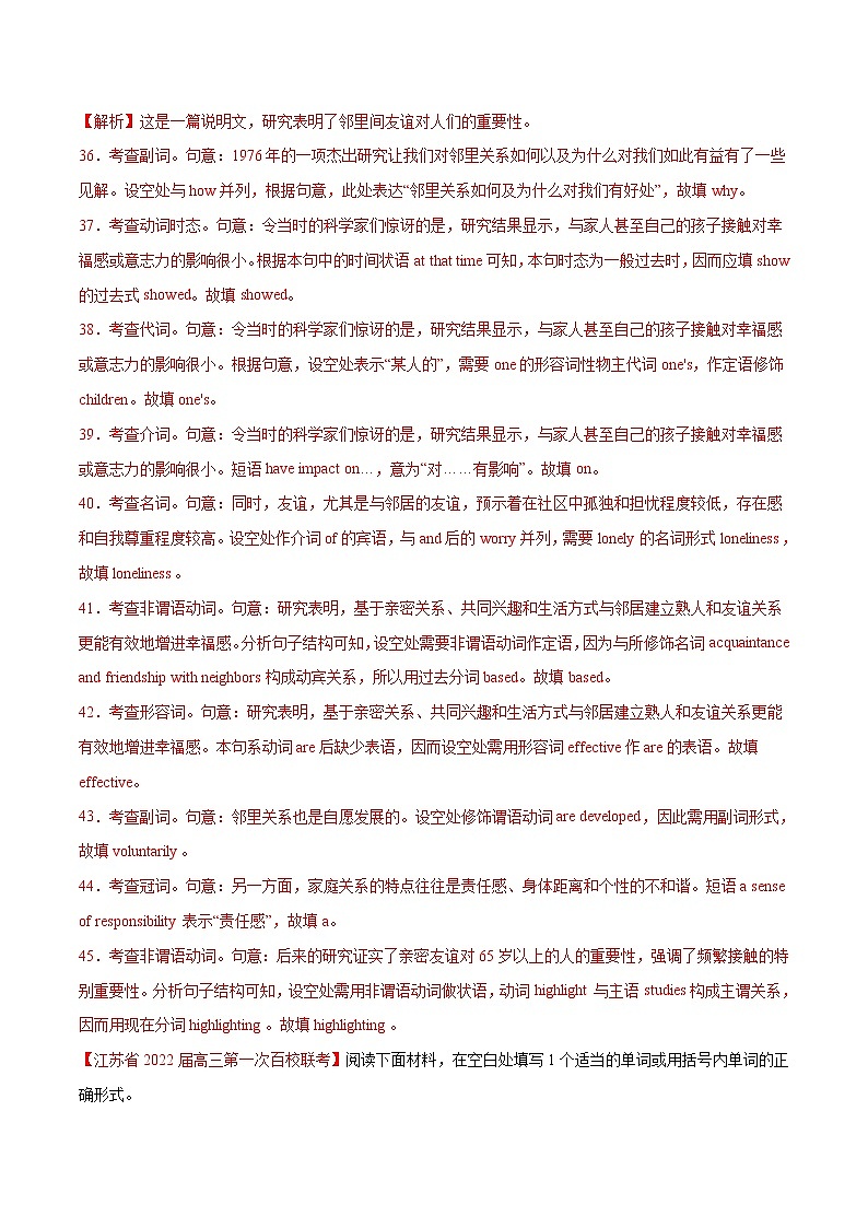 专题04 语法填空(第03期)-2022届新高考名校英语好题速递分项汇编(教师版)第3页