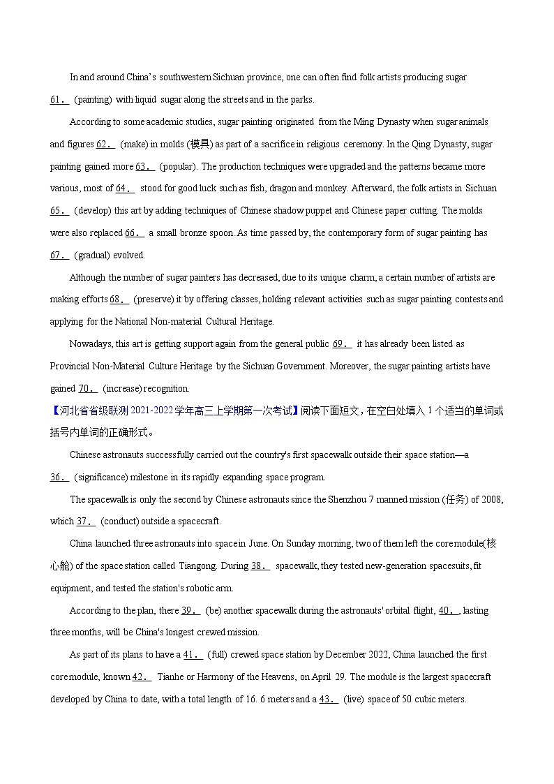 专题04 语法填空(第04期)-2022届新高考名校英语好题速递分项汇编(学生版)第3页