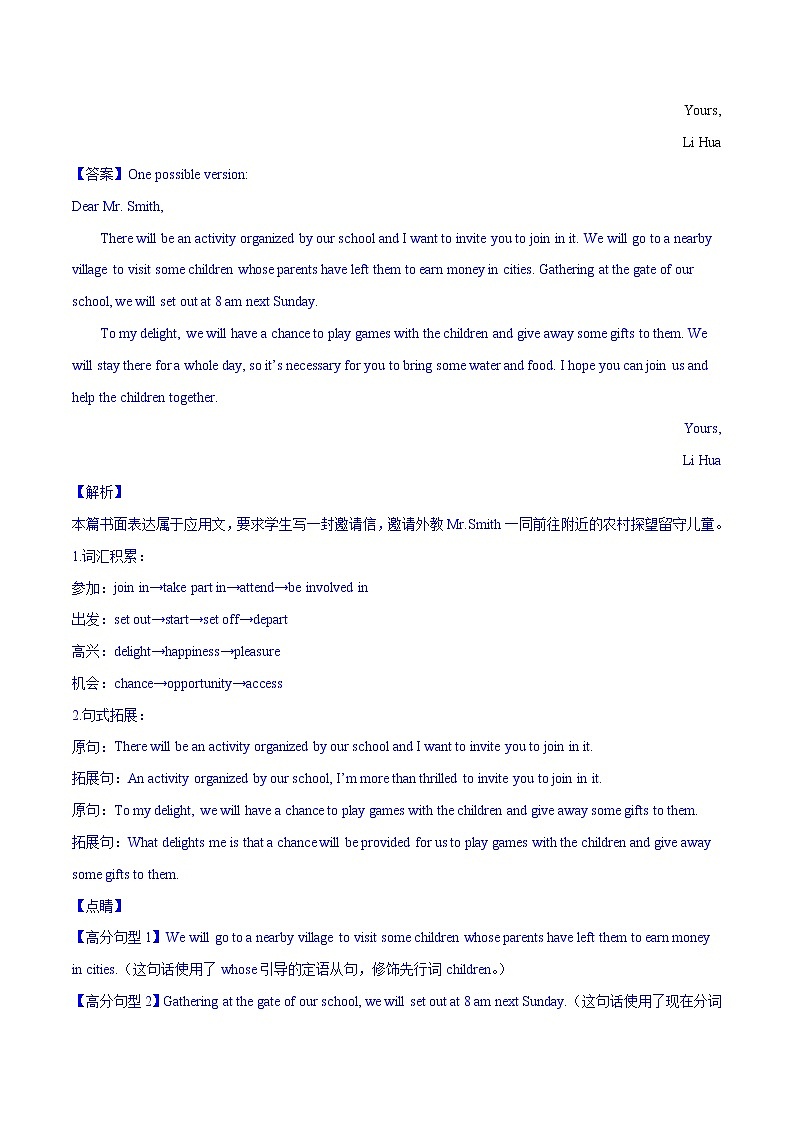 专题05应用文写作(第10期)-2022届新高考名校英语好题速递分项汇编(教师版)第3页
