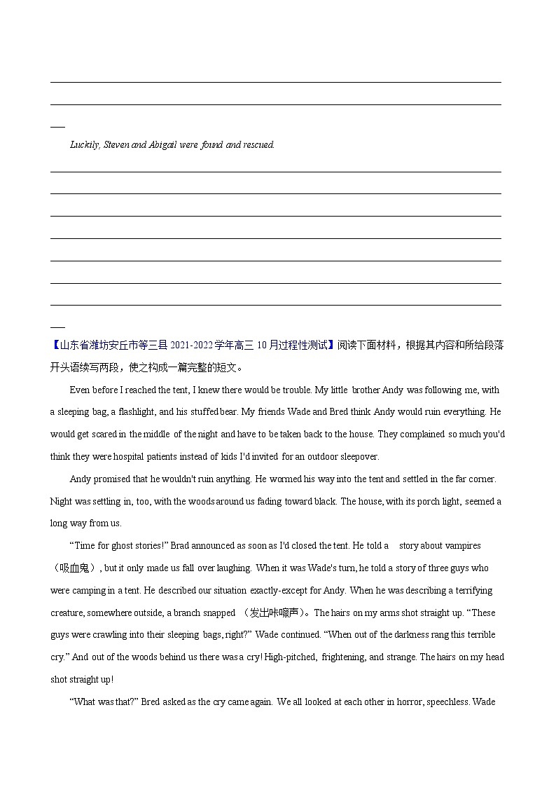专题06 读后续写(第05期)-2022届新高考名校英语好题速递分项汇编(学生版)第2页