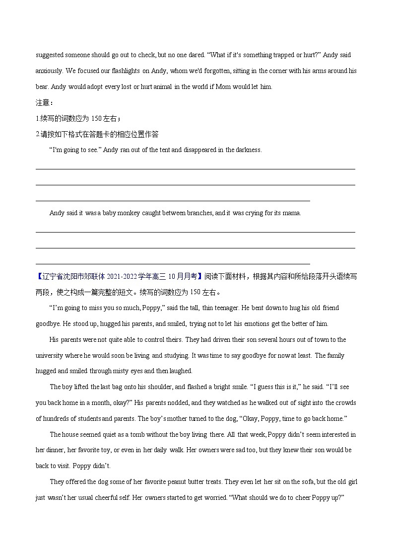 专题06 读后续写(第05期)-2022届新高考名校英语好题速递分项汇编(学生版)第3页