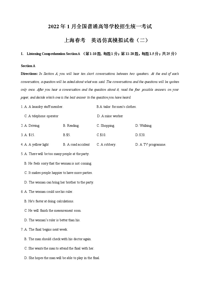 2022年1月上海市春季高考英语仿真模拟试卷(02)(含考试版 全解全析 参考答案 听力)01
