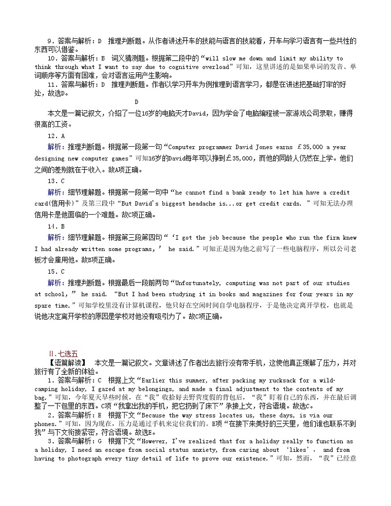 必修1 Unit 2 Exploring English -2022年高考一轮复习英语必修一过关测试卷(外研版2019)02