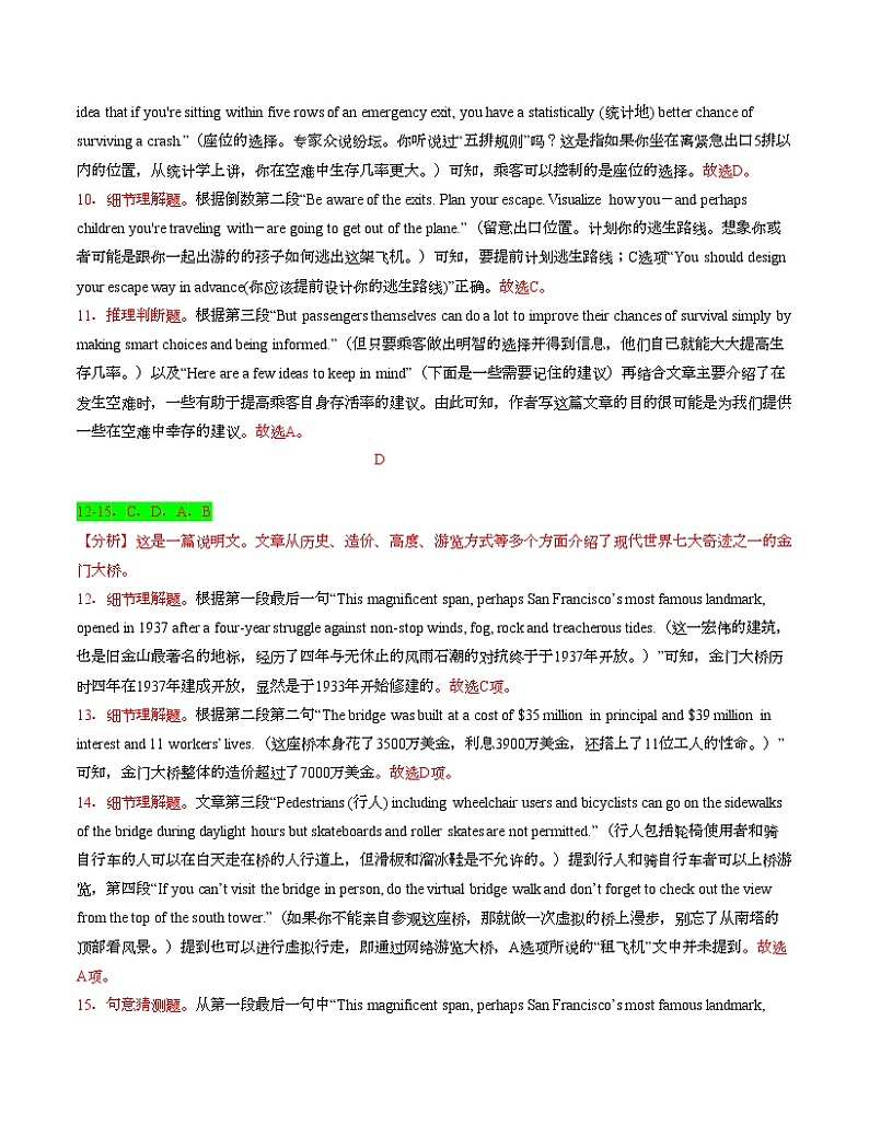 必修2 Unit 1 Food for thought-【过关测试】-2022年高考一轮英语单元复习(外研版2019)03