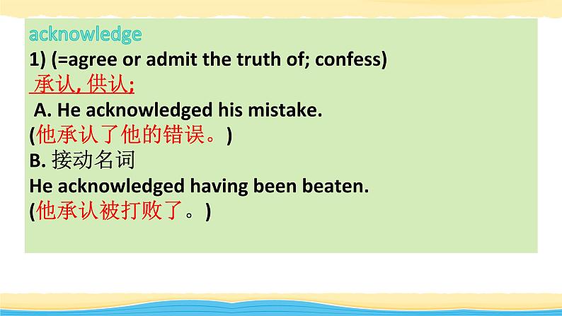 必修2 Unit 3 On the move【复习课件】-2022年高考一轮英语单元复习(外研版2019)第7页