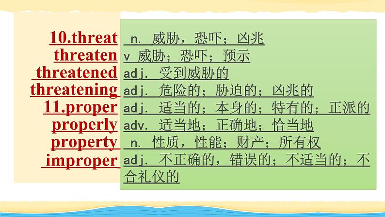 必修第三册 Unit 6Disaster and hope【复习课件】-2022年高考一轮英语单元复习(外研版2019)第6页