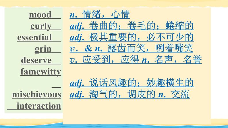 选择性必修第一册Unit1 Laugh out loud!【复习课件】-2022年高考一轮英语单元复习(外研版2019)04