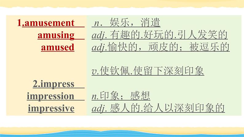 选择性必修第一册Unit1 Laugh out loud!【复习课件】-2022年高考一轮英语单元复习(外研版2019)06