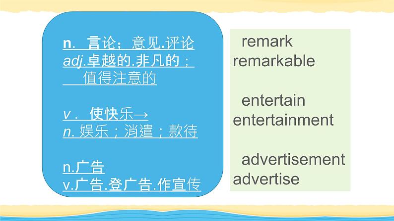 选择性必修第一册Unit1 Laugh out loud!【复习课件】-2022年高考一轮英语单元复习(外研版2019)08