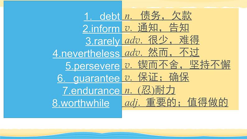 选择性必修第一册Unit2 Onwards and upwards【复习课件】-2022年高考一轮英语单元复习(外研版2019)第4页