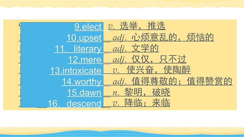 选择性必修第一册Unit2 Onwards and upwards【复习课件】-2022年高考一轮英语单元复习(外研版2019)第5页