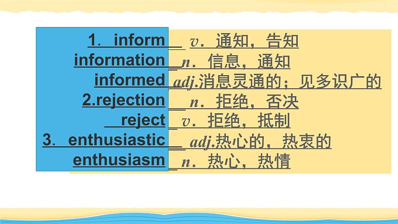 选择性必修第一册Unit2 Onwards and upwards【复习课件】-2022年高考一轮英语单元复习(外研版2019)第6页