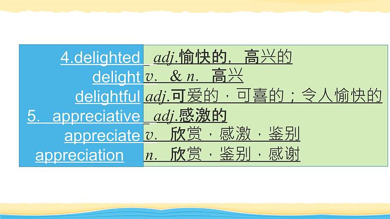 选择性必修第一册Unit2 Onwards and upwards【复习课件】-2022年高考一轮英语单元复习(外研版2019)第7页