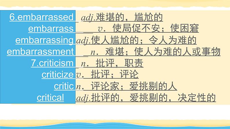 选择性必修第一册Unit2 Onwards and upwards【复习课件】-2022年高考一轮英语单元复习(外研版2019)第8页