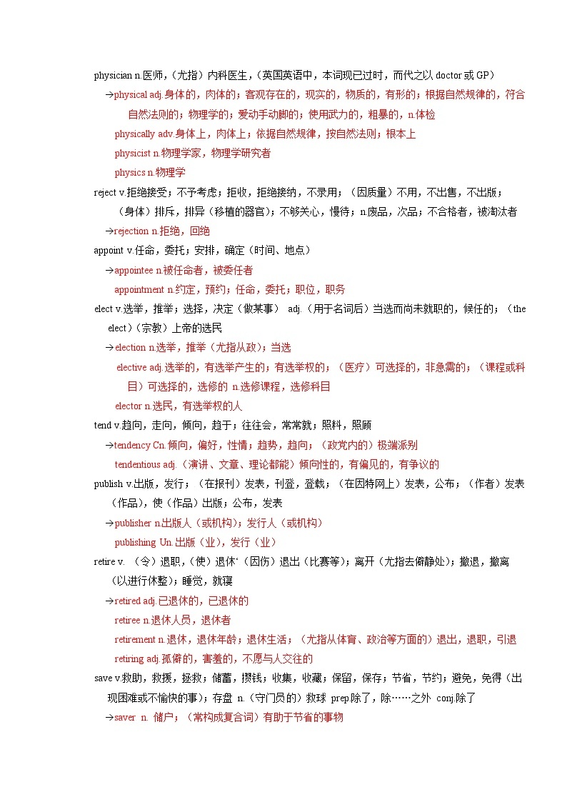 必修第3册  Unit  2-2022年高考英语一轮夯实基础复习学案（人教版2019）03