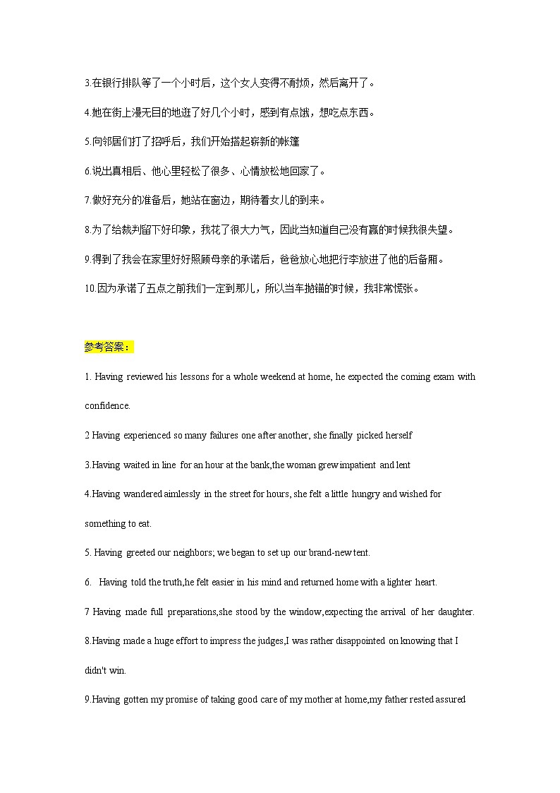 03+非谓语动词+having+done-2022年高考英语语法在读后续写中的运用第2页