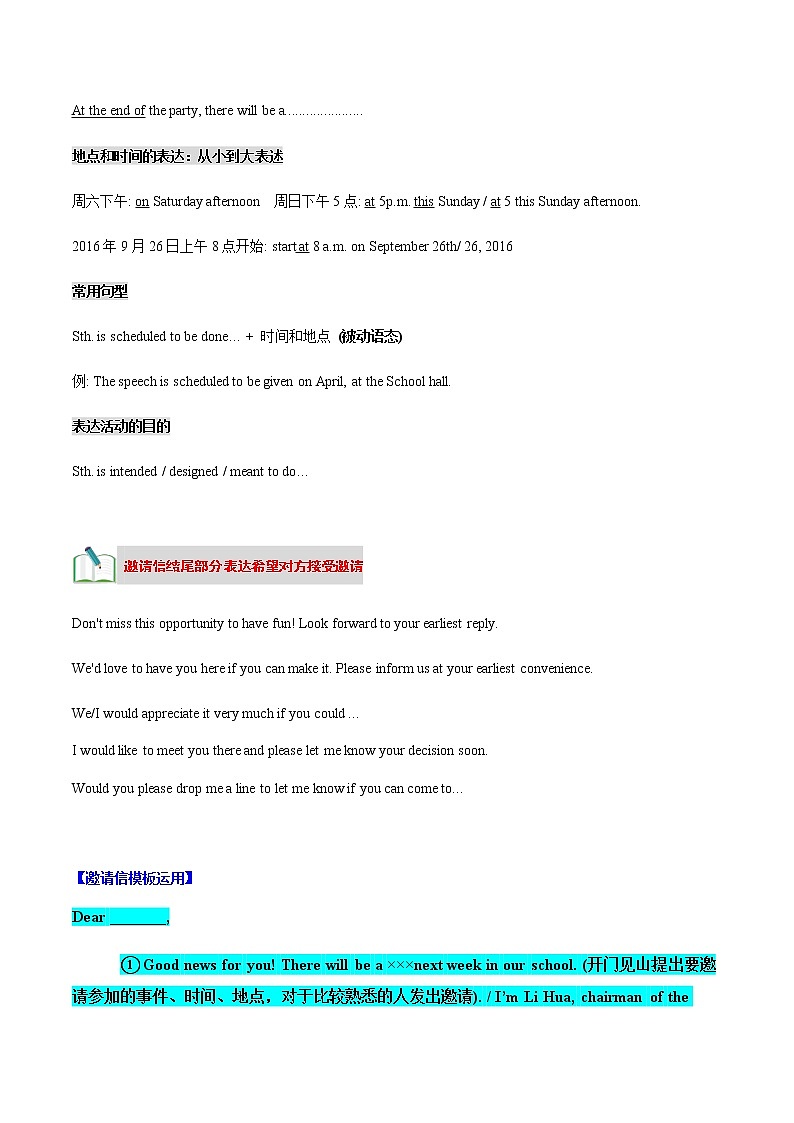 专题02 邀请信-2022年高考应用文写作分类精讲(全国通用)第2页