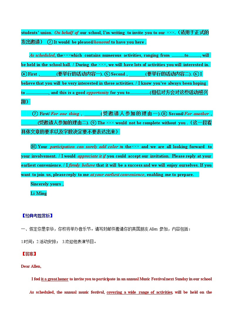 专题02 邀请信-2022年高考应用文写作分类精讲(全国通用)第3页