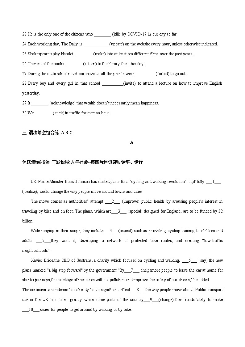 专题06+动词的时态和语态-2022年高考英语语法易错点快速突破03
