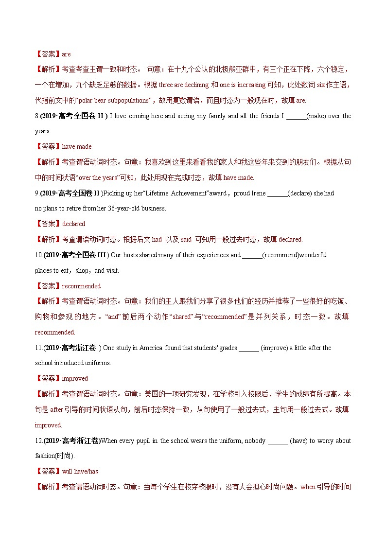 专题06+动词的时态和语态-2022年高考英语语法易错点快速突破02