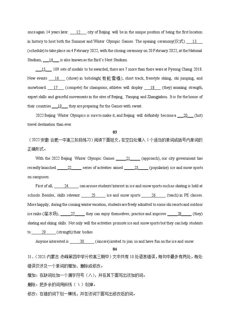 29 2022年北京冬奥-2022年高考英语最新热点时文阅读第2页