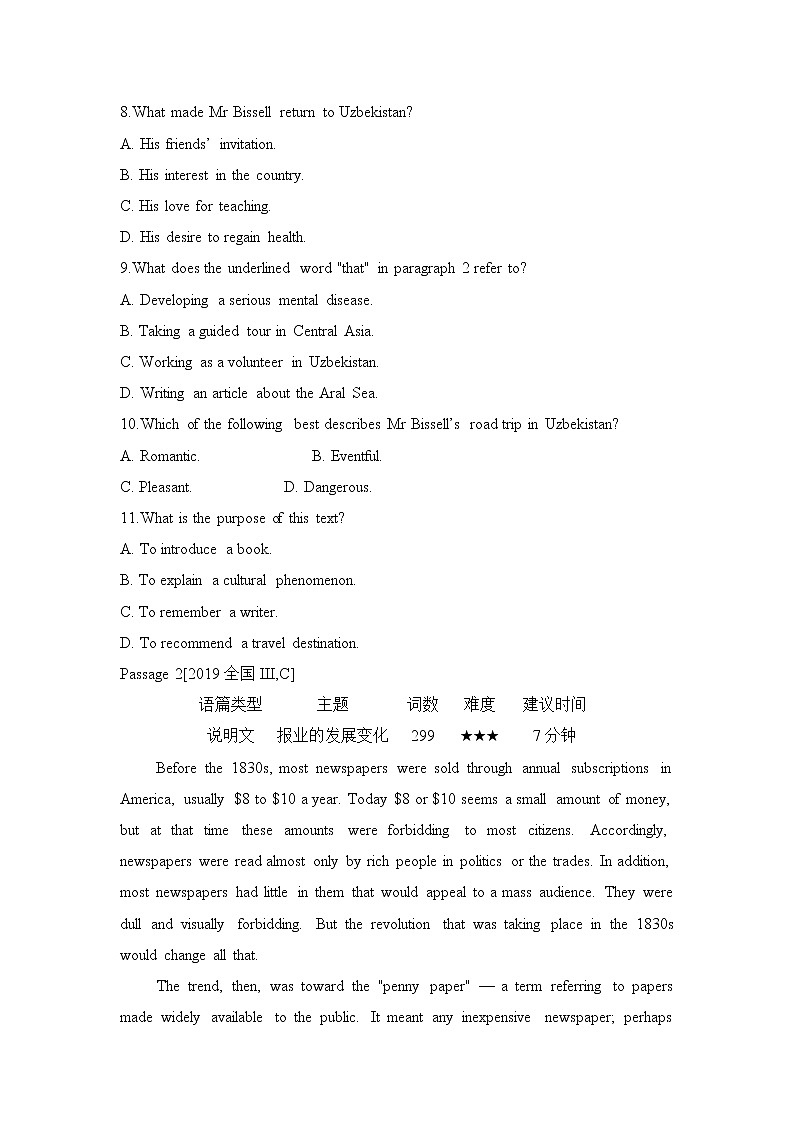 2022届新高考英语一轮复习 过关检测 题型一 阅读理解专题三 推理判断题第2页