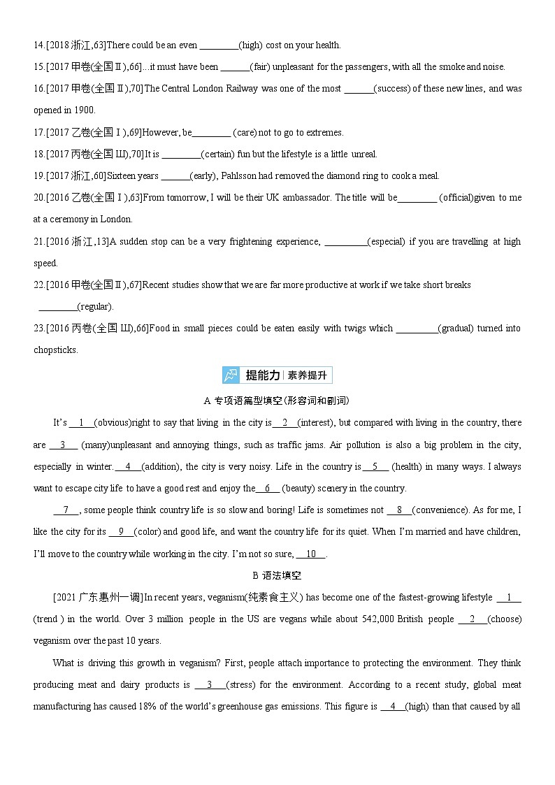 2022届新高考英语一轮复习 夯基提升 语法知识专题六 形容词和副词第3页