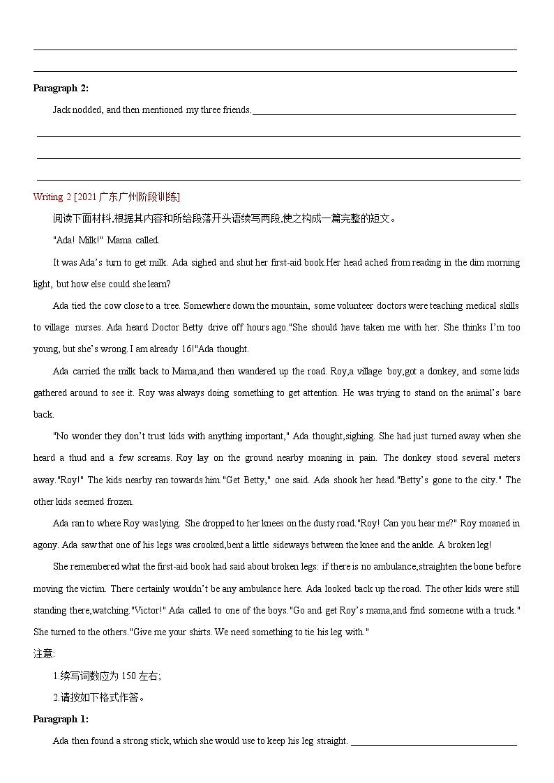 2022届新高考英语一轮复习 夯基提升 题型六 读后续写第2页