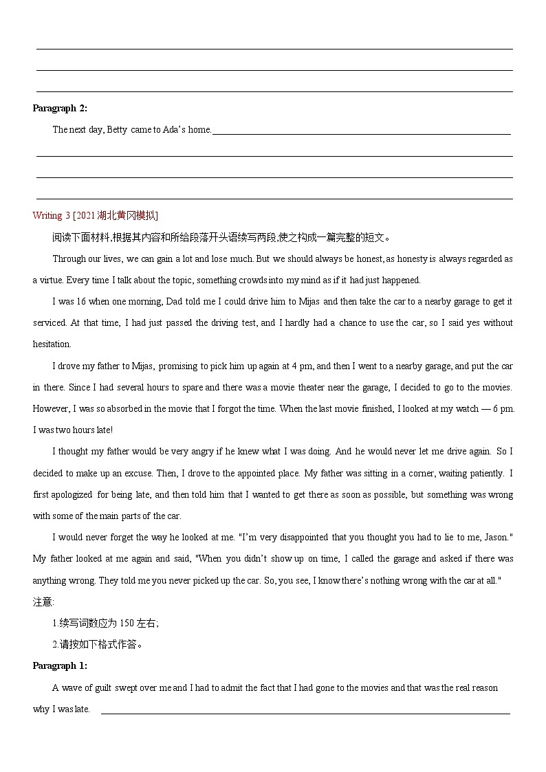 2022届新高考英语一轮复习 夯基提升 题型六 读后续写第3页
