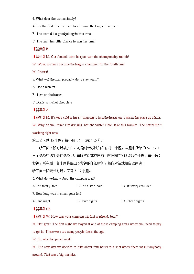 重组卷01 -冲刺2022年高考英语真题重组卷(新高考地区专用)02