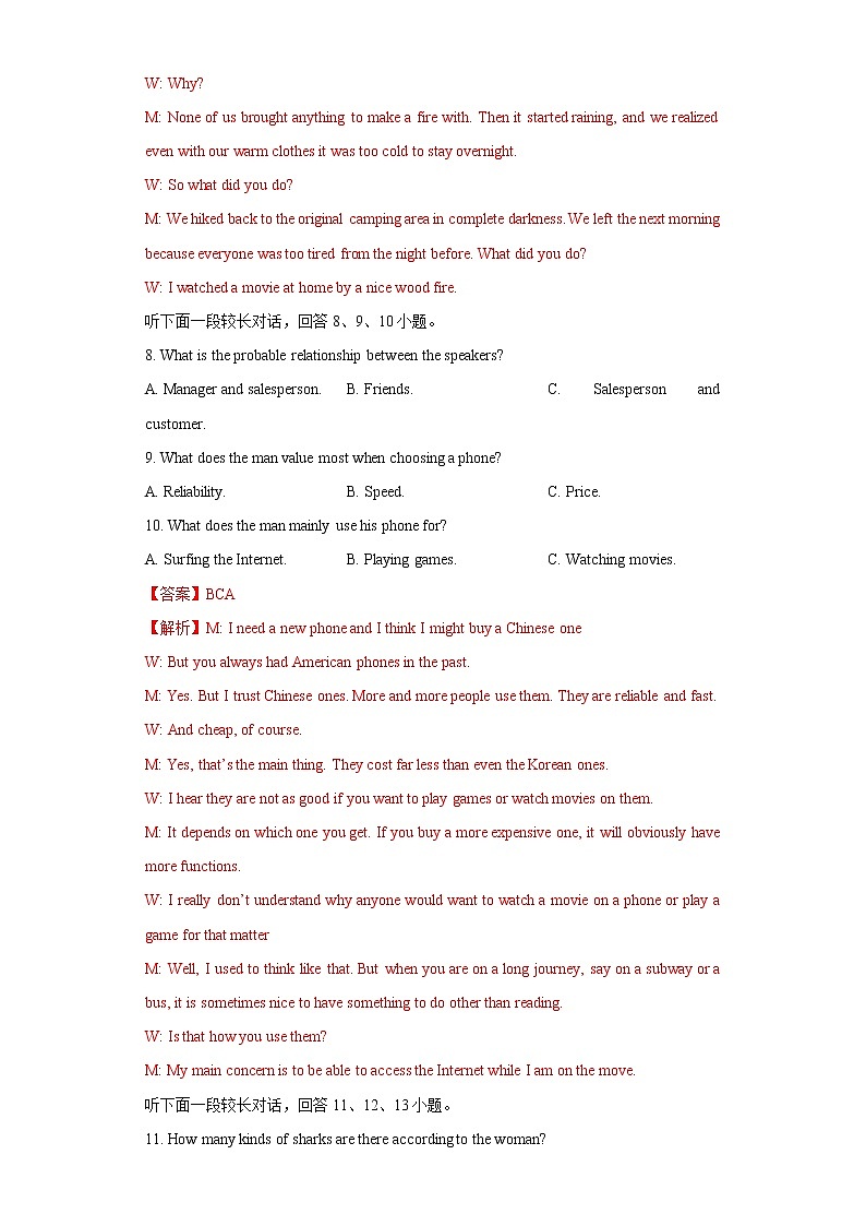 重组卷01 -冲刺2022年高考英语真题重组卷(新高考地区专用)03