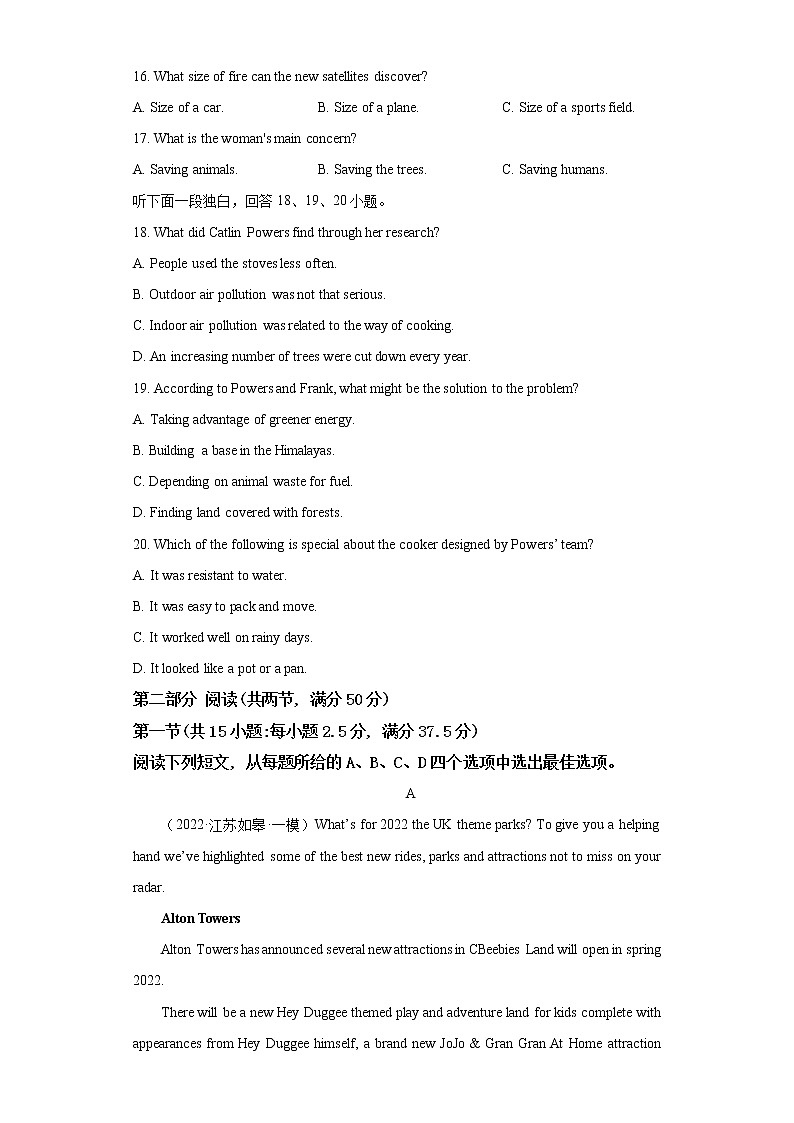 重组卷01 -冲刺2022年高考英语真题重组卷(新高考地区专用)03