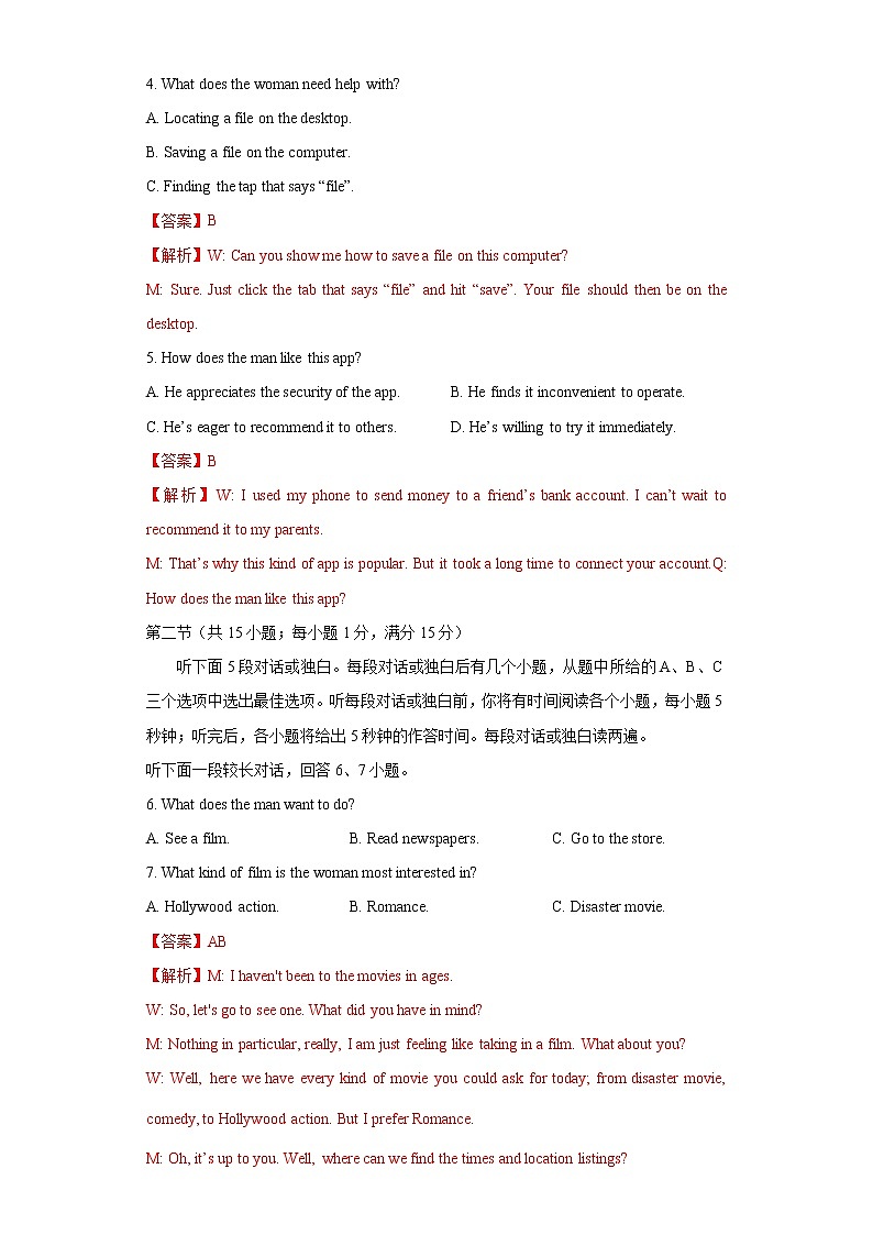 重组卷02(解析版)-冲刺2022年高考英语真题重组卷(新高考地区专用)第2页