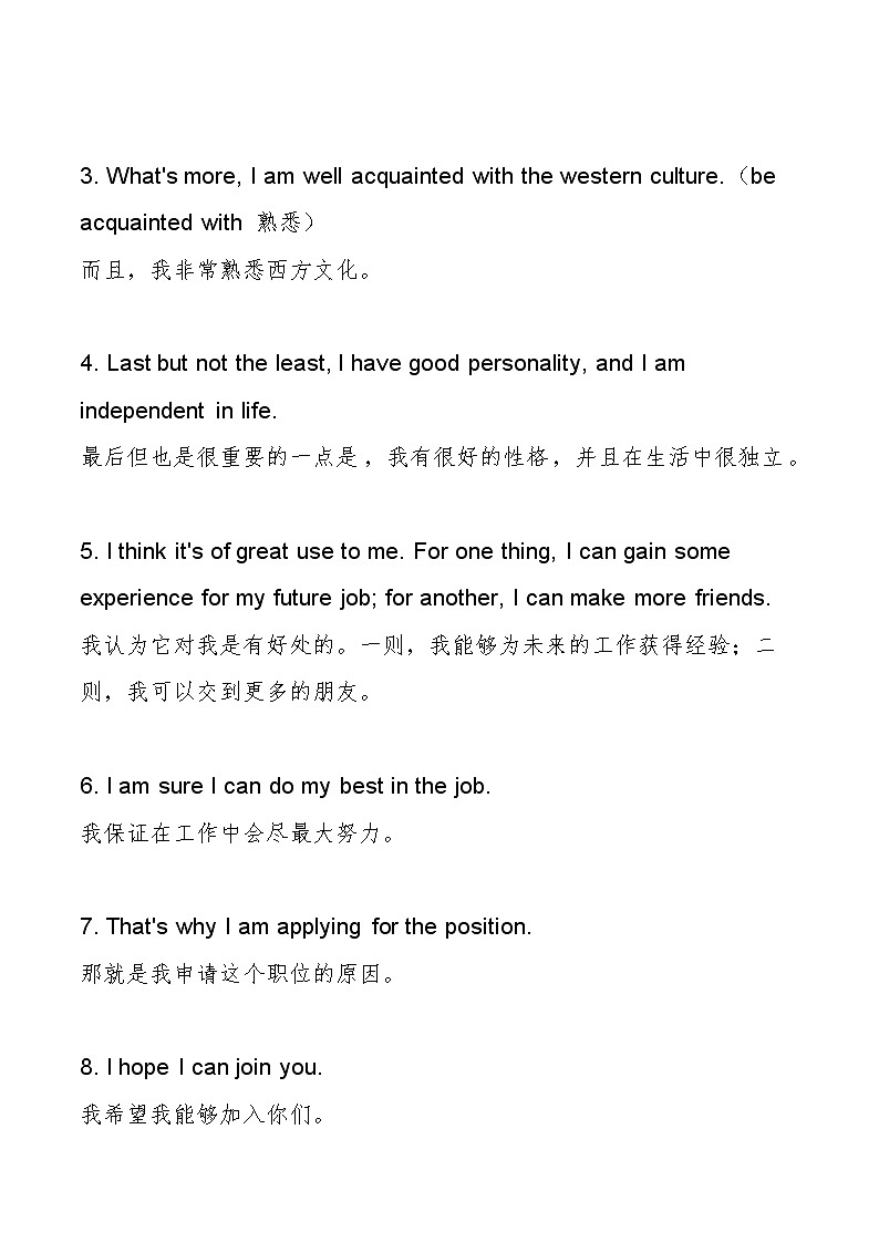 冲刺高考+英语应用作文书面表达金句汇总(一)(申请信、投诉信、道歉信)-冲刺2022年高考考英语作文常考体裁押题预测第3页