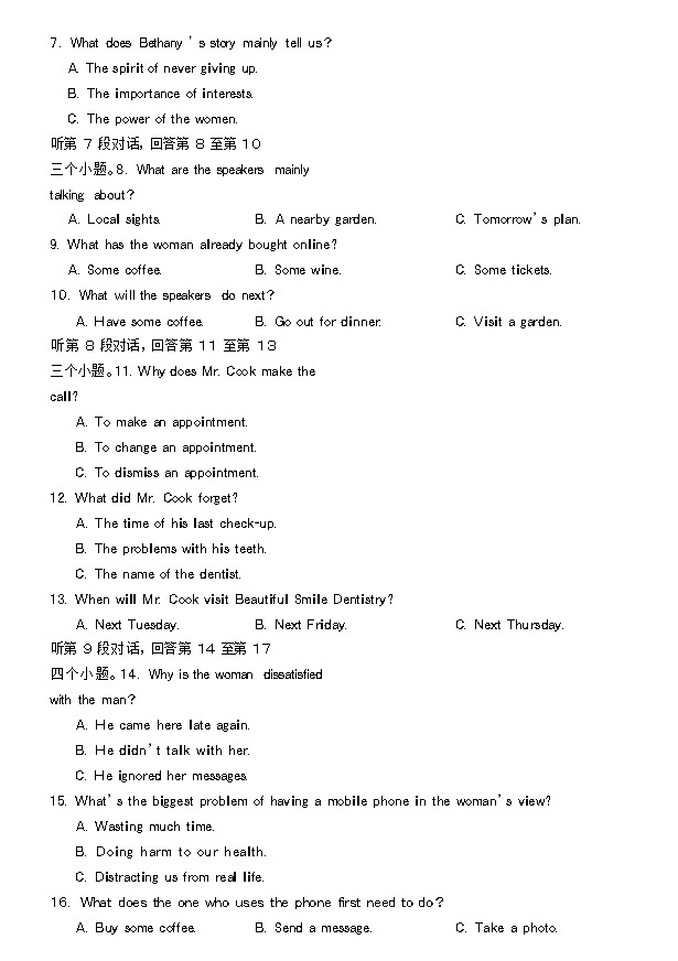 2021临沂兰陵县高一下学期期中英语试题含答案03