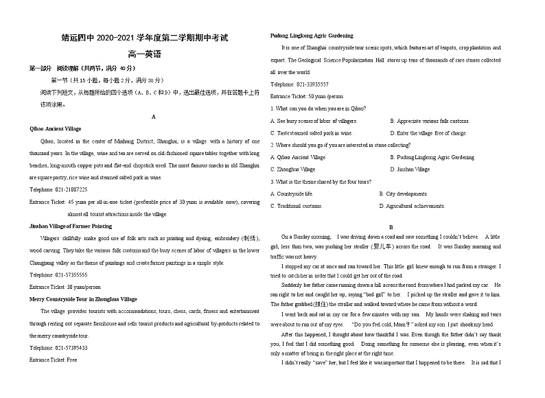 2021白银靖远县四中高一下学期期中考试英语试题含答案01