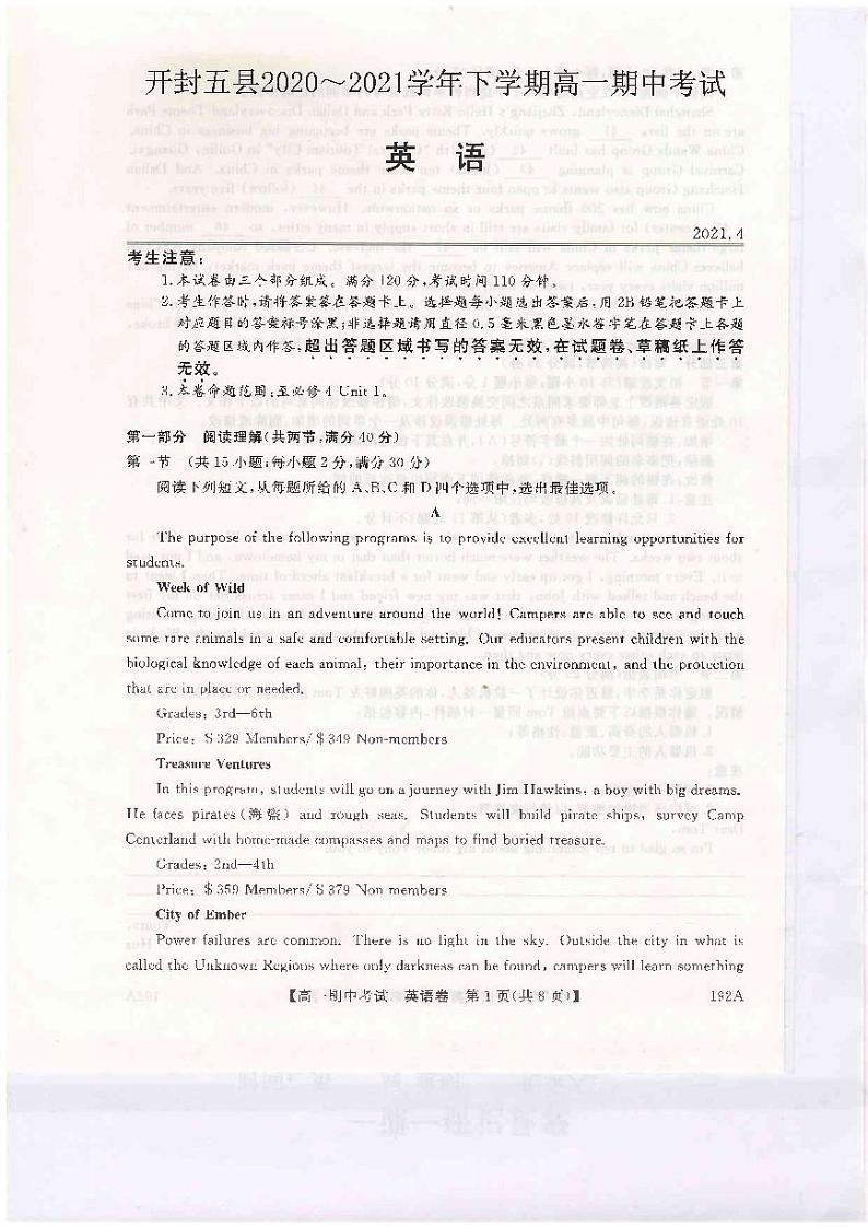 河南省开封市五县联考2020-2021学年高一下学期期中考试英语试题(扫描版)第1页