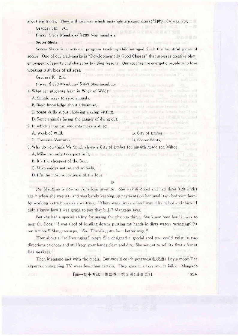 河南省开封市五县联考2020-2021学年高一下学期期中考试英语试题(扫描版)第2页