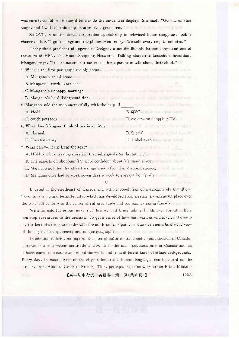 河南省开封市五县联考2020-2021学年高一下学期期中考试英语试题(扫描版)第3页