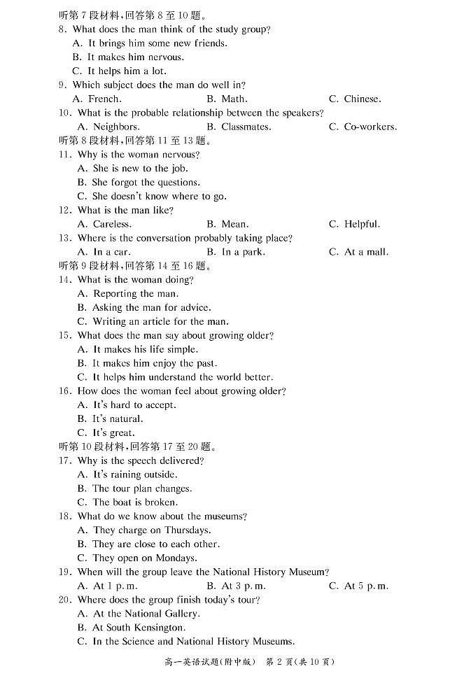 湖南师范大学附属中学2020-2021学年高一下学期期中考试英语试题第2页