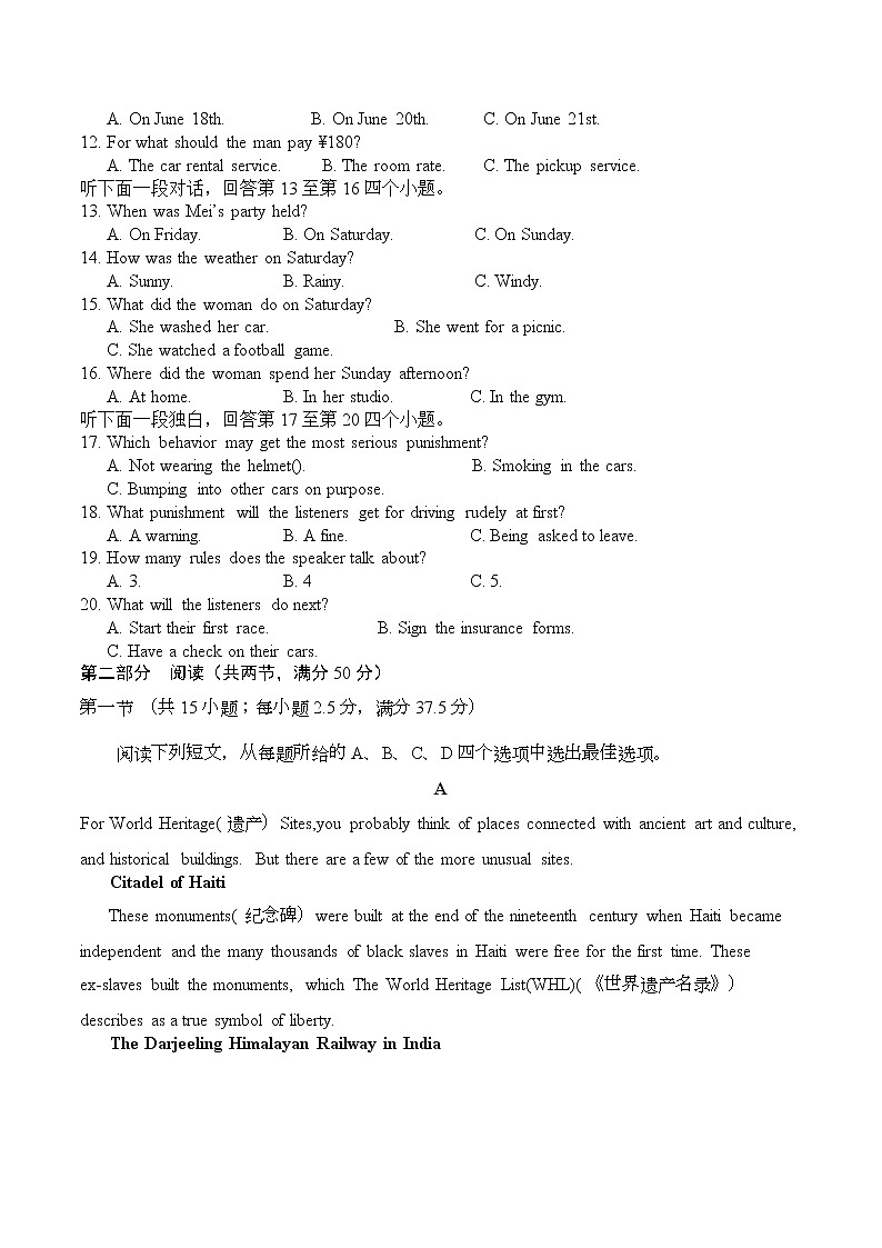 2021临高县临高中学高一下学期期中考试英语试题含答案第2页