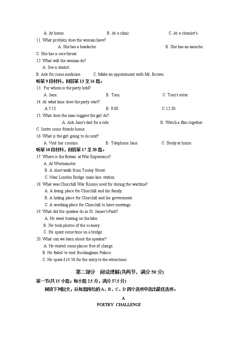 2021武汉钢城四中高一下学期期中考试英语试卷含答案第2页