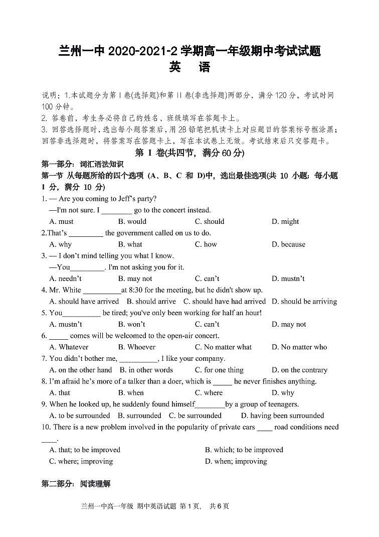甘肃省兰州市第一中学2020-2021学年高一下学期期中考试英语试题第1页