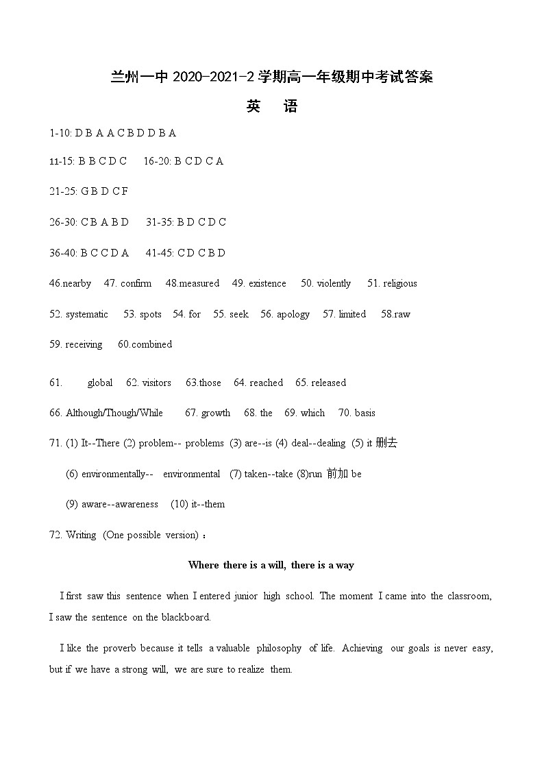 甘肃省兰州市第一中学2020-2021学年高一下学期期中考试英语答案第1页