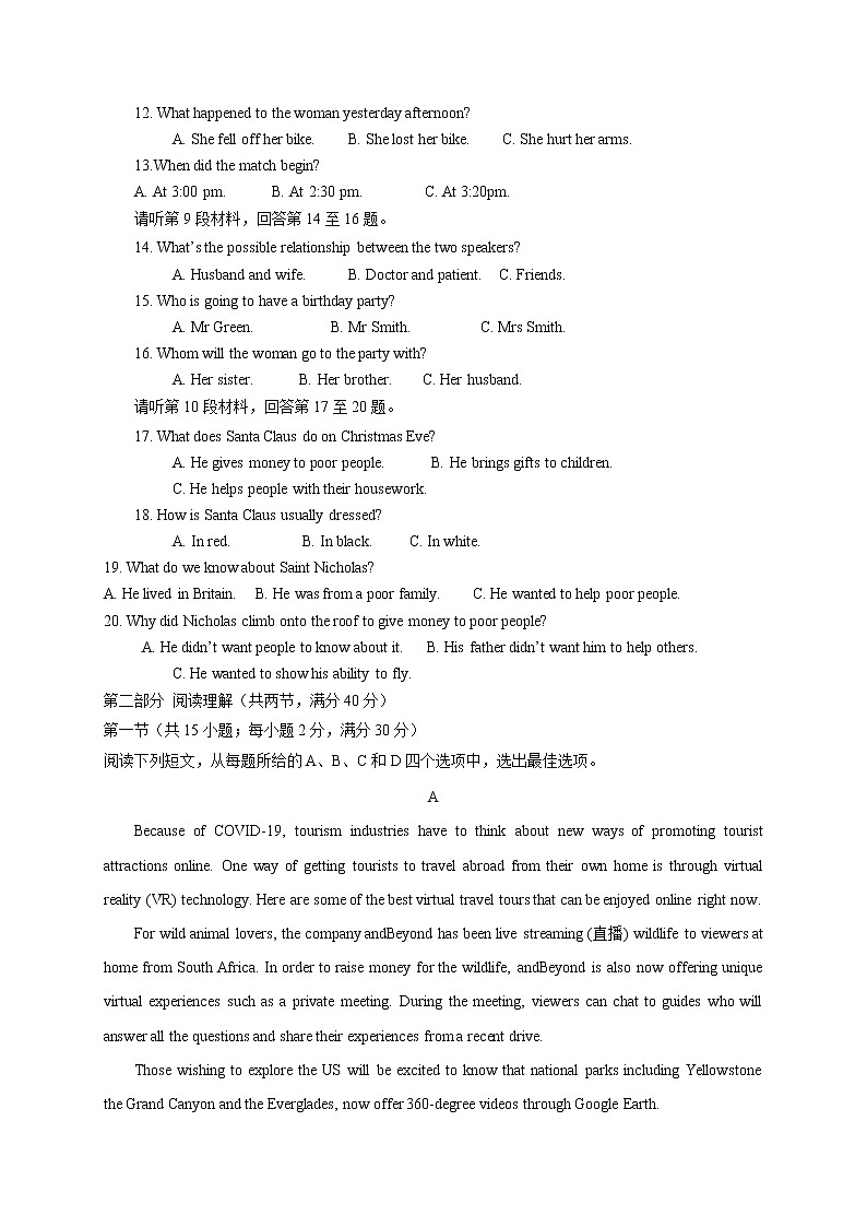 2021上饶横峰中学高一下学期期中考试英语试题含答案02
