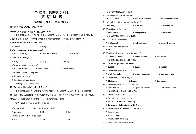 2022荆州中学等四校高三模拟联考(四)英语试题(含答案、答题卡)01