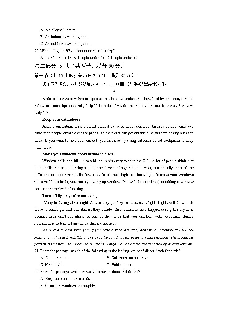 2022届湖北省荆州中学等四校高三模拟联考(三)英语试题第3页